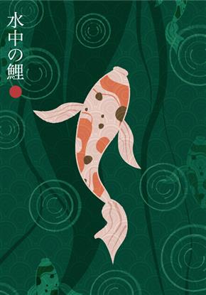 Picture of Suichū no koi