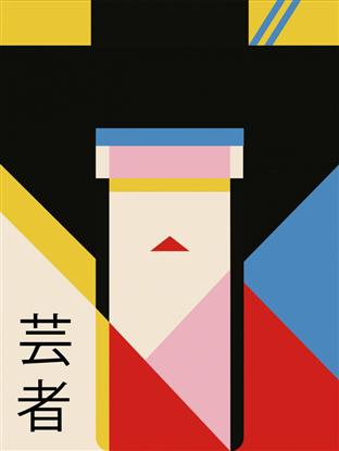 Picture of Geisha Girl Retro Poster